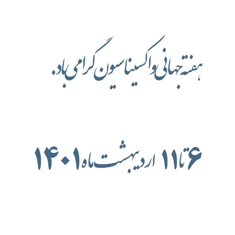 تصویر کوچک